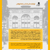 بازدید علمی- فرهنگی از مسیر و مجموعه میراث جهانی کاخ گلستان
