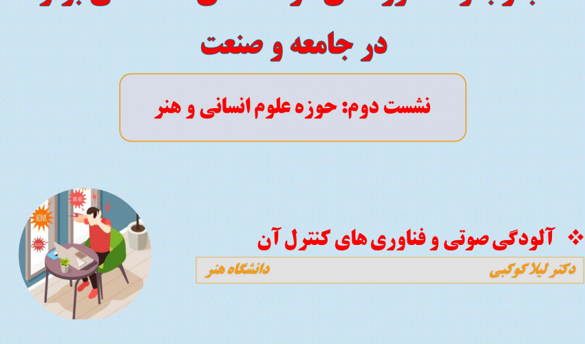 نشست تجارب و دستاوردهای فرصت‌های مطالعاتی برتر در جامعه و صنعت