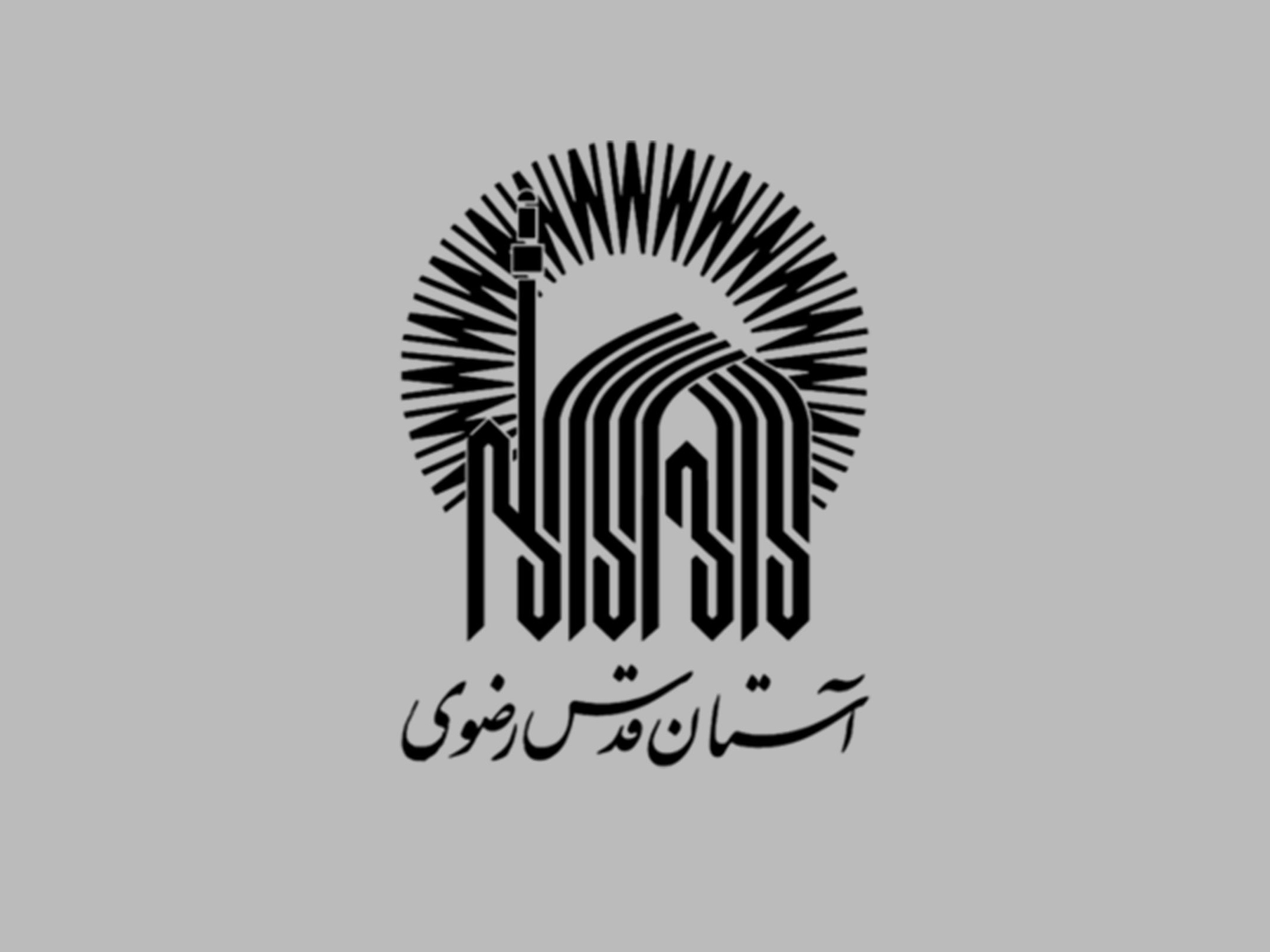 تفاهم‌نامۀ همکاری دانشگاه هنر و مؤسسه آفرینش‌های هنری آستان قدس رضوی