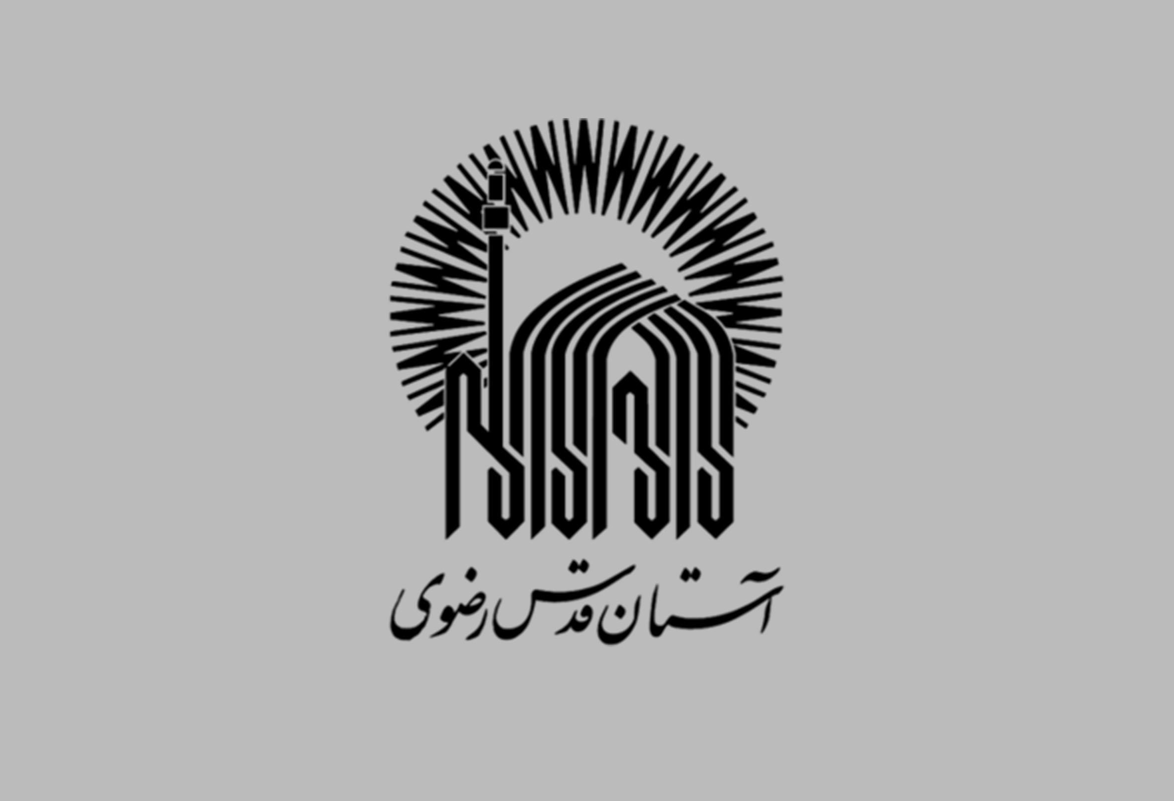 تفاهم‌نامۀ همکاری دانشگاه هنر و مؤسسه آفرینش‌های هنری آستان قدس رضوی